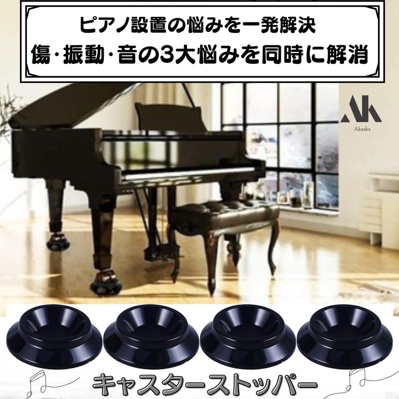 Akaaka Piano Caster Stopper Protection, Just Place On, Anti-Slip, Anti-Scratch,