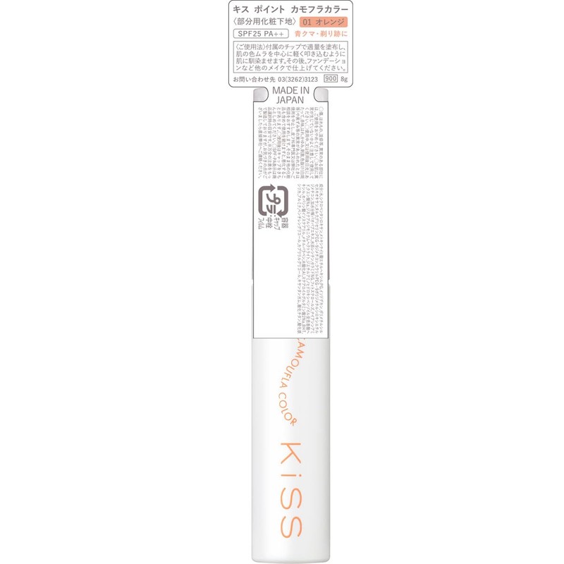 KiSS SPF25PA+++ Point Camouflage Color 01 Orange 0.3 oz (8