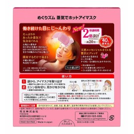 Kao MEGURISM Steam Warm Eye 1 BOX (12 Pads) MegRhythm -US Seller - Rose
