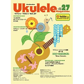 ウクレレ・マガジン Vol.27 SUMMER 2022 (リットーミュージック・ムック) (Rittor Music Mook)