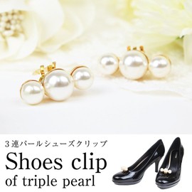 Misaki Cute Triple Pearl Shoe Clip, One-Touch Attachment, 2 Pieces, Shoe Accessories, Shoe Decoration, Wedding, 0.6 inch (16 mm) one-piece