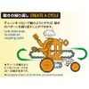 Tamiya Fun Craft Series No. 232 Chain Program Robot Craft