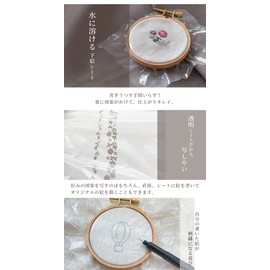 MYmama Water Soluble Embroidery Sheet, Sewn with Water, Draw Sheet 39.4 x 38.6 inches (100 x 98 cm), Handmade Craft Supplies (Set of 2)