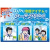 Ice None Cool Neck Freezer Belt with Cover