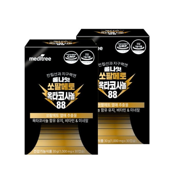 All Night Saw Palmetto Octacosanol 88 2 boxes (2 months