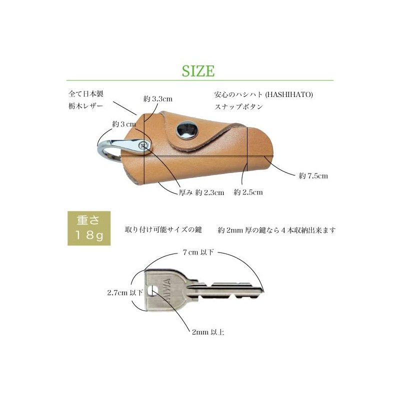 [PLUS EIGHT ONE +81] Tochigi Leather Key Case, Leather, Genuine
