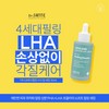 Sante Azulene Soother Peel Serum 50ml / 상떼 아줄렌 수더필