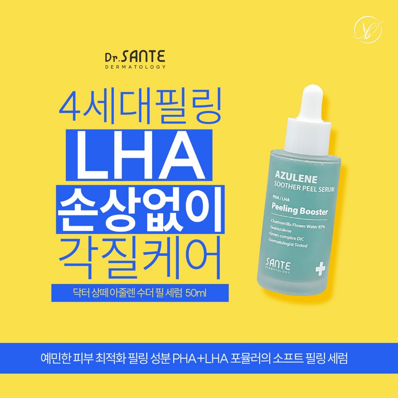 Sante Azulene Soother Peel Serum 50ml / 상떼 아줄렌 수더필