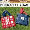Wonderise(ワンダライズ) ピクニック シート Yeti (イエティ) レッド WDR-813