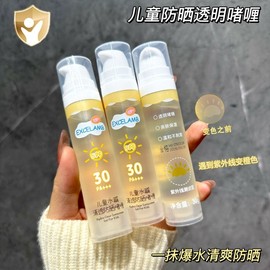 [Overseas] Sunscreen Excelamb Children's Water-sensitive Clear UV Protection Gel UV Protection Mild Moisture Moisturizing 30g/Children's Water-sensitive UV Protection Gel 5ea