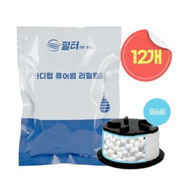[Sangsanggram] Body Rub Puresome Sink Chlorine Removal Compatible Filters 10+2 / [상상그램] 바디럽 퓨어썸 세면대 염소제거 호환필터 10+2개