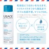 URIAGE(ユリアージュ) ユリアージュ サーマルクレンジングウォーター(乾燥肌用)<メーク落とし>URIAGE 佐藤製薬 ふきとりタイプ W洗顔不要