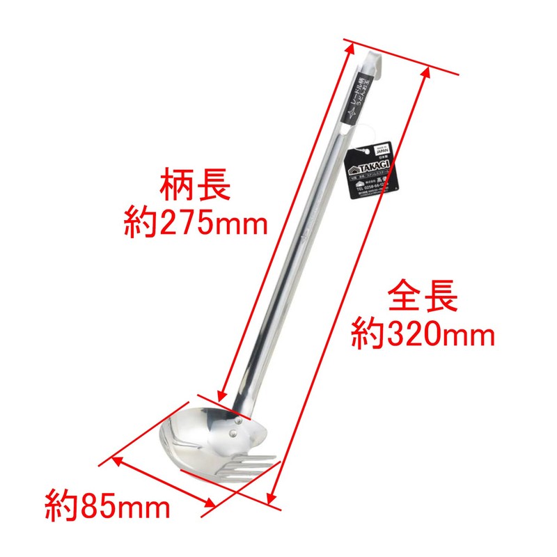 高儀 TAKAGI ステンレス レードル柄 うどんお玉