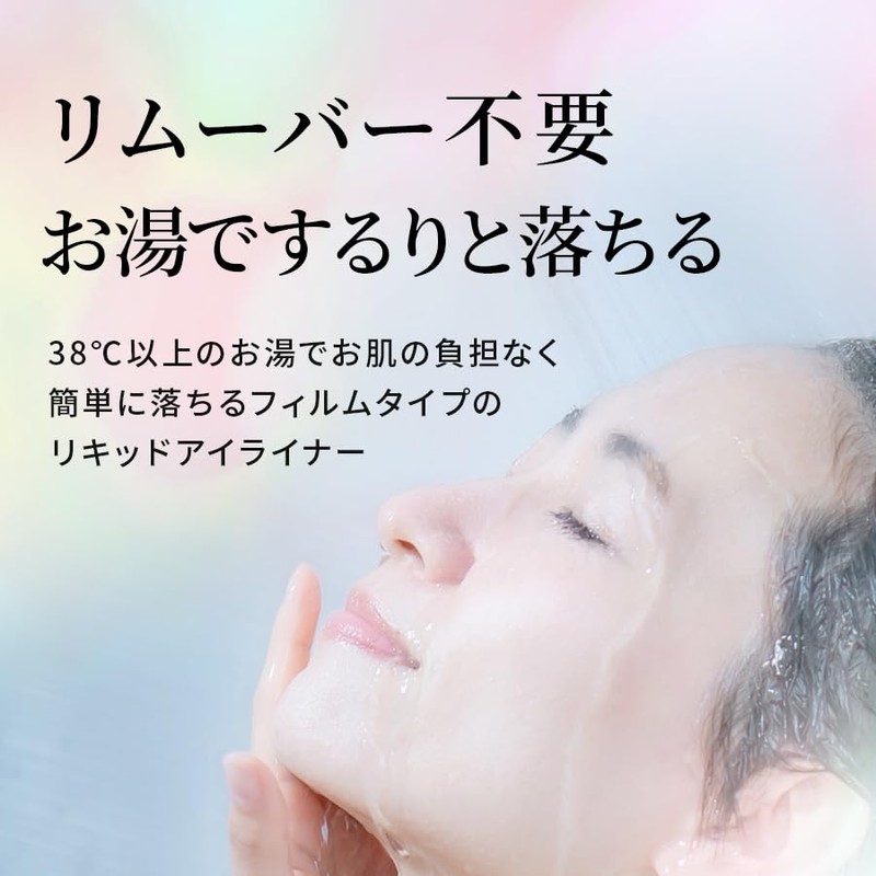 Liquid Eyeliner, Removes in Hot Water, Waterproof, Difficult to Drop,