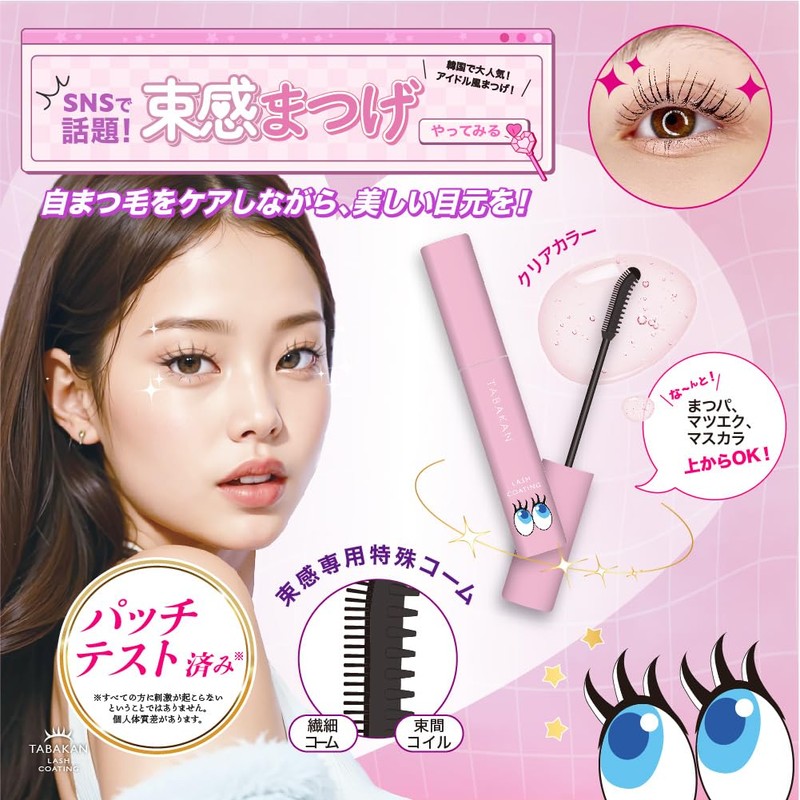 Idol Class Lashes Bunchy Curl Mascara, Waterproof, Sweat and Tear