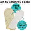 Japanese Puff Doggie Baby Doctor Mittens WL 4 Years Old