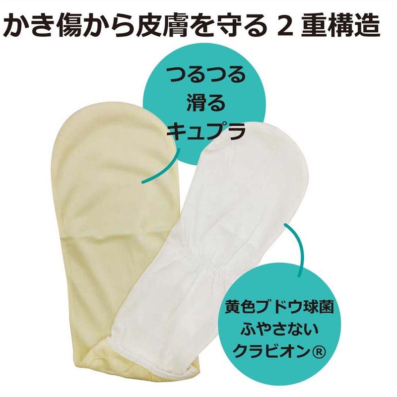 Japanese Puff Doggie Baby Doctor Mittens WL 4 Years Old
