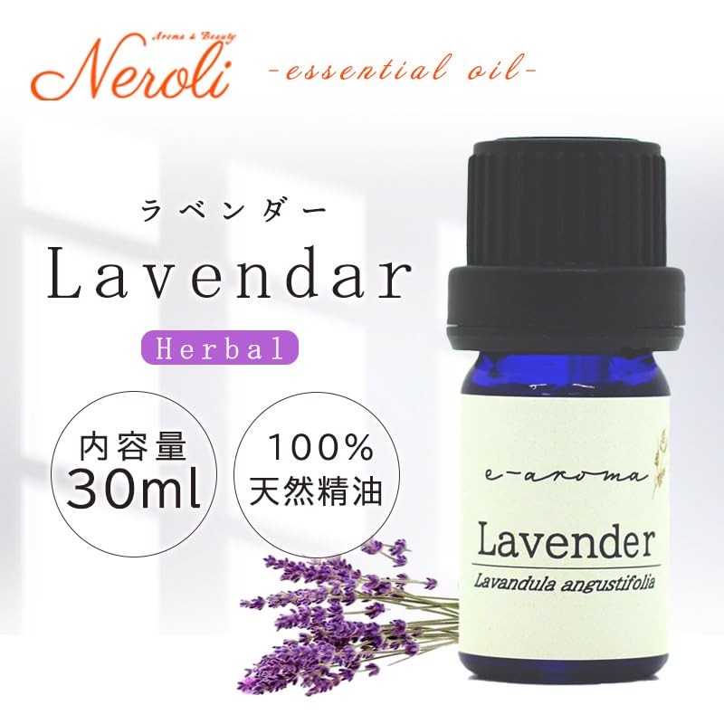 Genuine Lavender 30ml e-aroma Essential Oil Essential Oil Aroma Oil