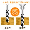 Onishi Kogyo Stopper Bit (NO.1-S) 0.5 inches (13 mm)