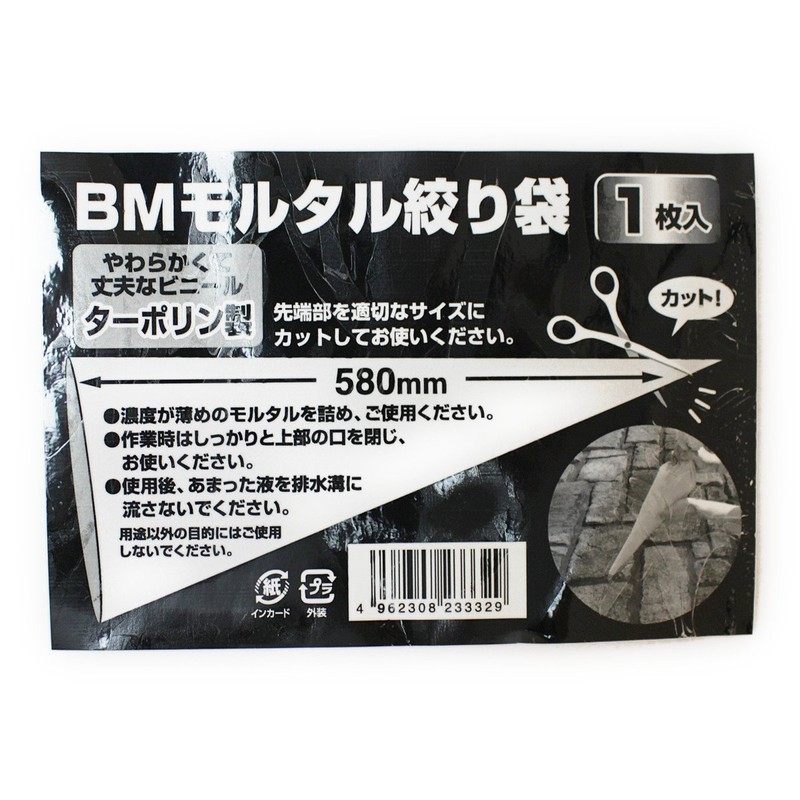 BIGMAN Mortar Pastry Bag, Tarpaulin, Pack of 1