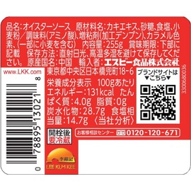 SB Foods Li Kinki Oyster Sauce, 8.9 oz (255 g)