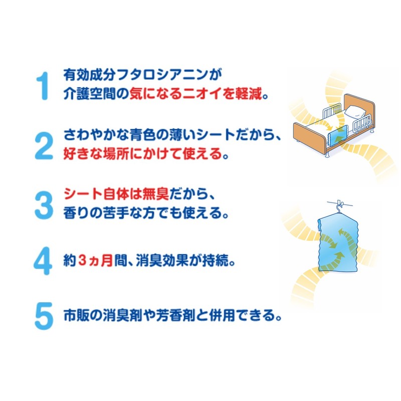 1005709 Deodorizing Sheet for Rooms, Nursing Care, Urine Odor Prevention,