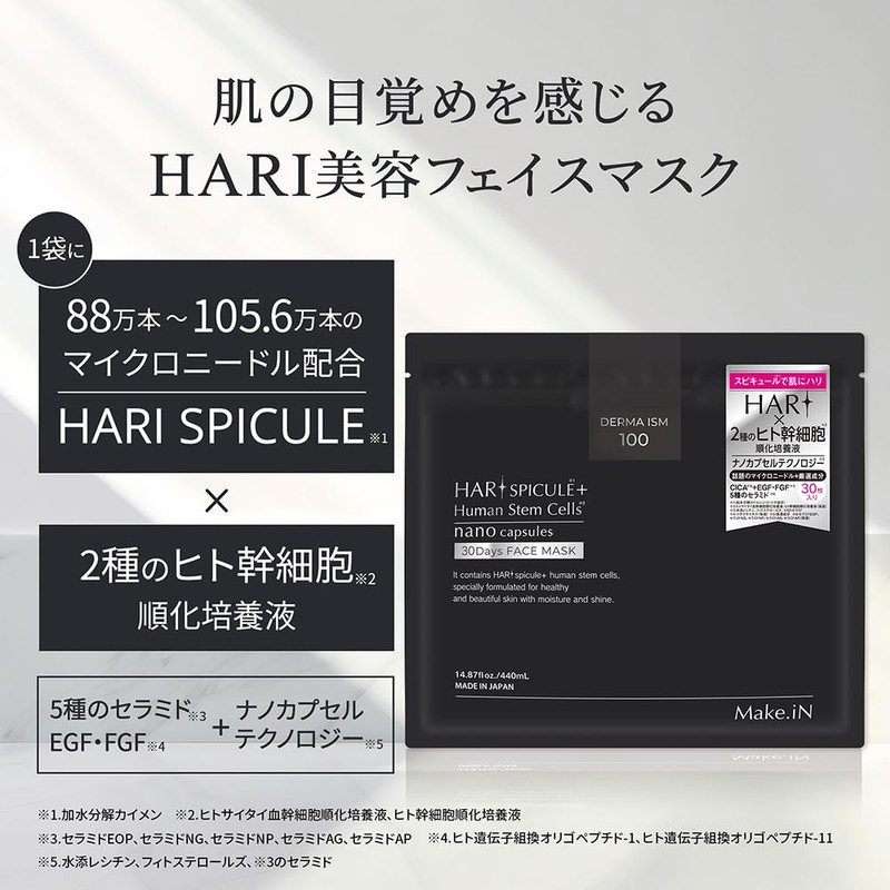 Make.iN Face Mask, Set of 2 Types (30 Sheets Each)
