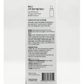 Cosme Chef Black Dango Essence Nutritional Bubble Essence 120ml / 코스메쉐프 흑당고 진액 영양 버블 에센스 120ml