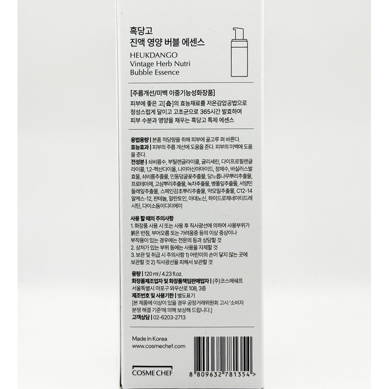 Cosme Chef Black Dango Essence Nutritional Bubble Essence 120ml /