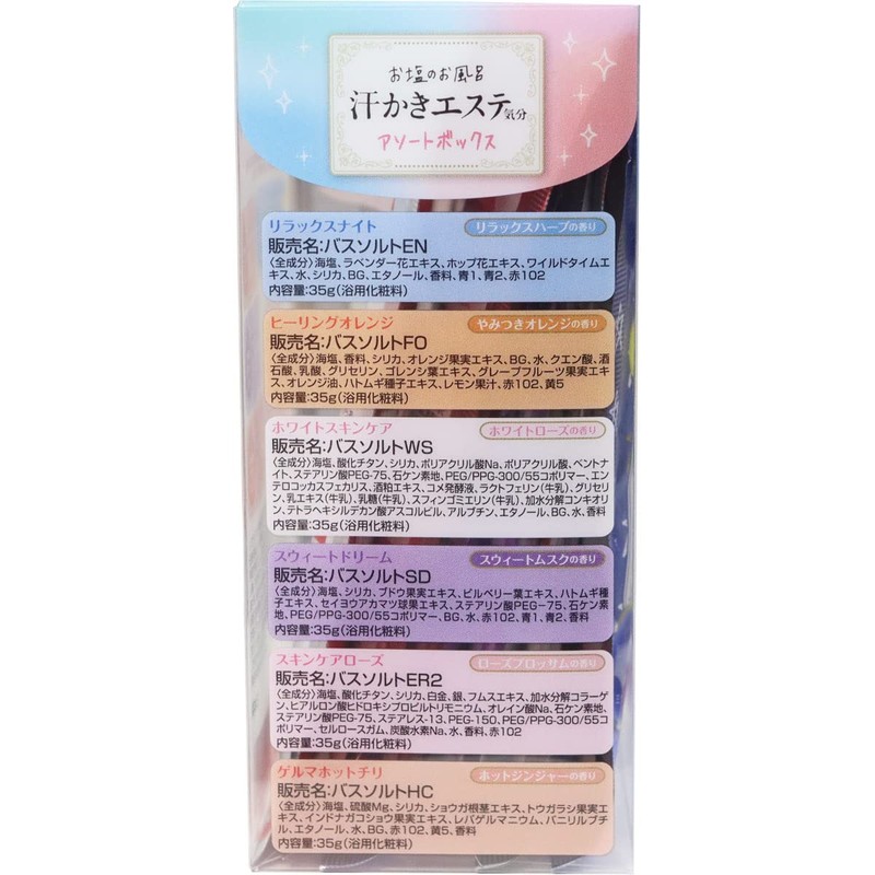 sweat shaved aesthetic mood assorted box