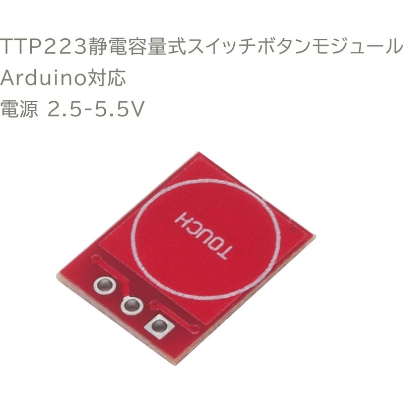 Audiofan TTP223 Capacitive Touch Switch 14.5mm x 10.5mm x 2mm