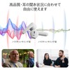 充電式集音器 高齢者集音器しゅうおんき 高感度集音器 音声拡聴器 イヤホンタイプ ヘッドセット外観 耳穴式 左右両用耳ワイヤレス USB充電式軽量 コンパクト