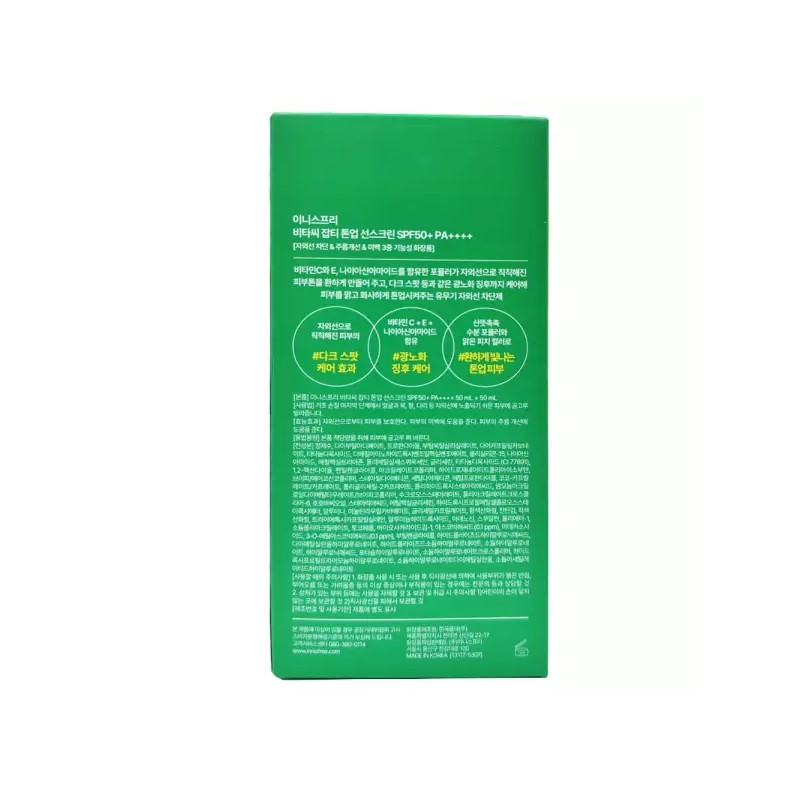 Innisfree 이니스프리 비타C 잡티 톤업선크림 50ml 2개 SPF50+ Innisfree Vita