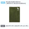 Elcomune Matka DR-MG-515 Notebook, Begins April 2025, B6, Monthly Pieni,