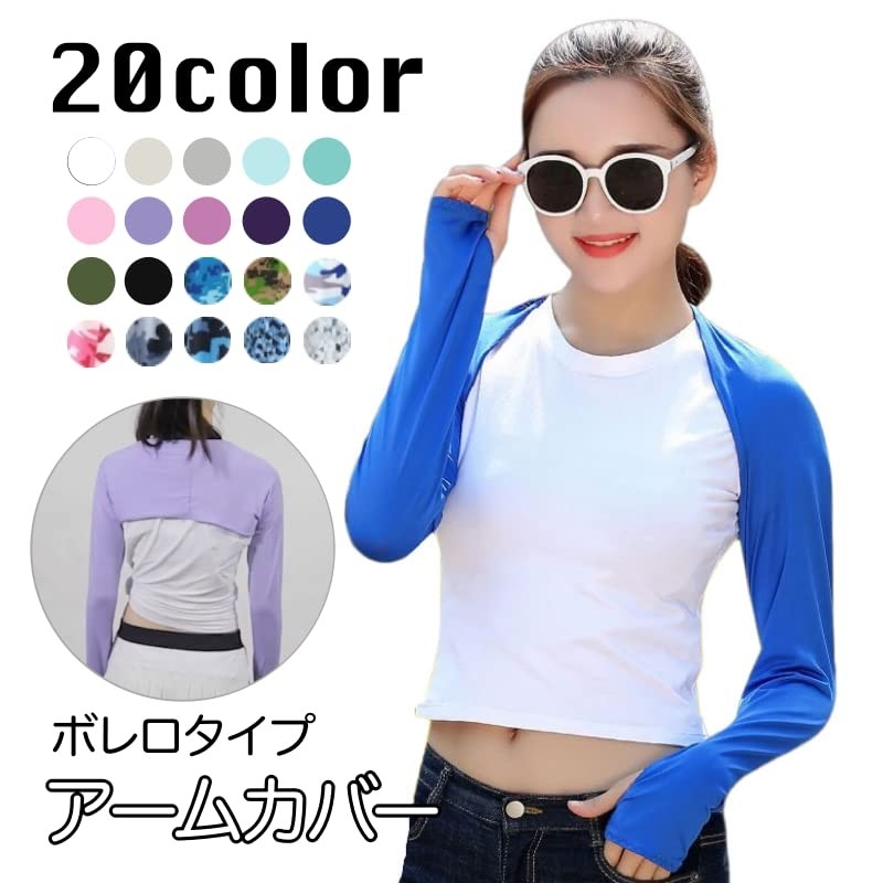 Plus Nao Arm Cover, Bolero Type, Unisex, Unisex, Unisex, Single