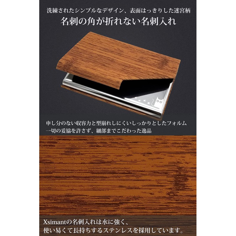 Xsimant Business Card Holder, Cool Cat, Wooden Pattern, Does Not