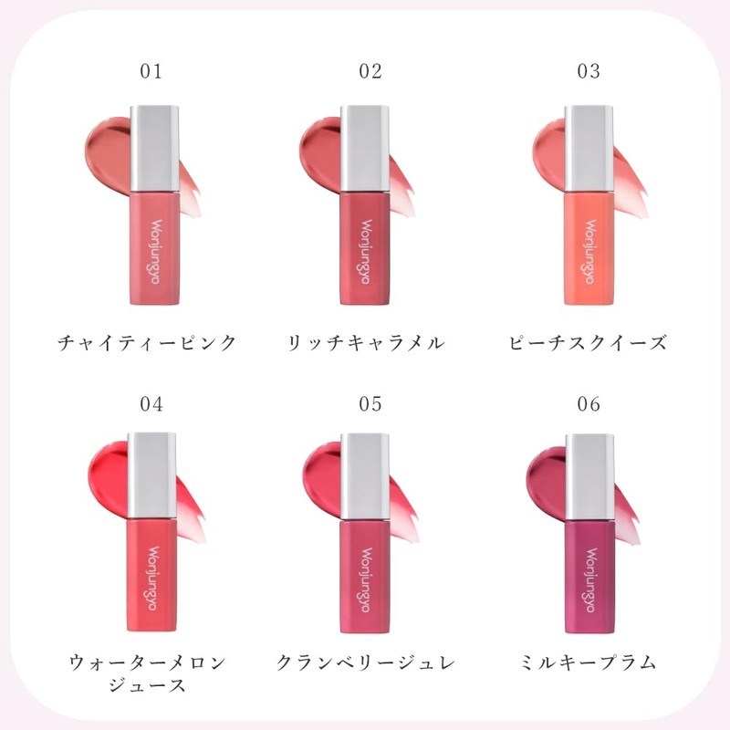 Wongjeongyo Candy Grow Tint/Tint Tip Lipstick Gloss (01 Chai Tea