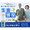 シードコムス コンドロイチン サプリメント エキストラバージン オリーブオイル (約3ヶ月分 90粒)