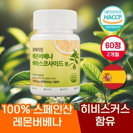 Ucarefit 레몬버베나 복합물 추출물 버바스코사이드 60정 2개월분 히비스커스 Lemon Verbena Complex Extract Burvacoside 60 Tablets 2-Month Supply Hibiscus