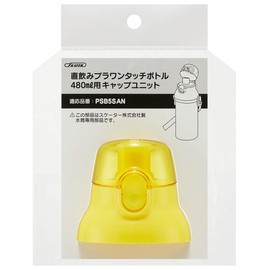 Skater PPSB5SANCU Replacement Cap Unit for Kids Plastic Water Bottle Parts, Spare Parts, Yellow, Compatible Model Number: PSB5SANAG for PSB5SANSAN