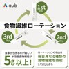 aub GROW オーブグロウ 新処方 8種の食物繊維 5種のオリゴ糖 30包（3タイプ×10包 各7g）1ヶ月分 緑茶フレーバー マルチファイバーミックス