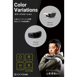 ドクターエア 3DアイマジックS EM-03 ブラック/ヒーリングサウンド内蔵 充電式 コンパクトボディ
