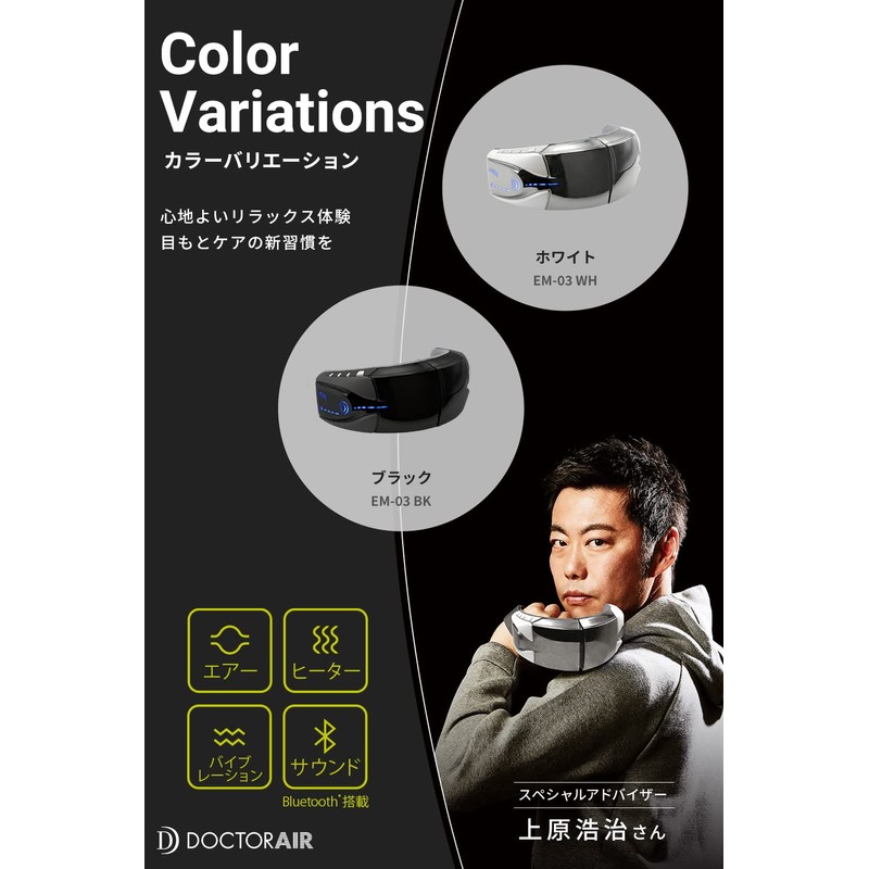 ドクターエア 3DアイマジックS EM-03 ブラック/ヒーリングサウンド内蔵 充電式 コンパクトボディ