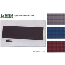 GreenMax N Gauge 2511 Pre-Painted Tile Roof (Brown, 2 Pieces