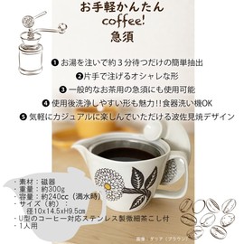 J-kitchens Coffee Dripper Pot, Hasamiyaki, Made in Japan, Dishwasher Safe, Dahlia (Brown)