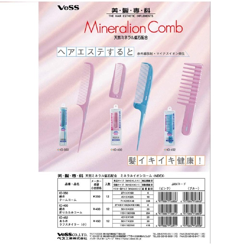 Bess Mineral Ion Comb, Thin Folding Comb, Pink, 1 Piece