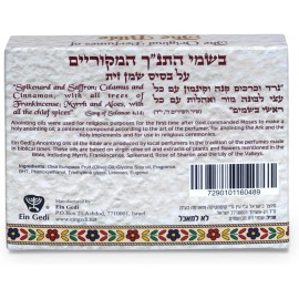 Ein Gedi Anointing Oil for Prayer 3 Bottles Set 10ml/0.34oz Each Bottle