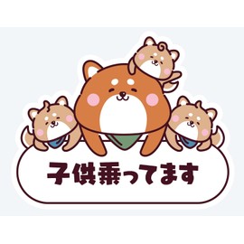 Morikuma Shoten Car Sticker Kids Incar Sticker Shiba Inu Sticker Baby Car Sticker Small
