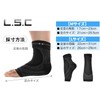 L.S.C 足底筋膜炎 扁平足 足首サポーター 靴下 アーチサポーター 足の裏の痛み マラソンに 【左右2枚＋ かかとクッション