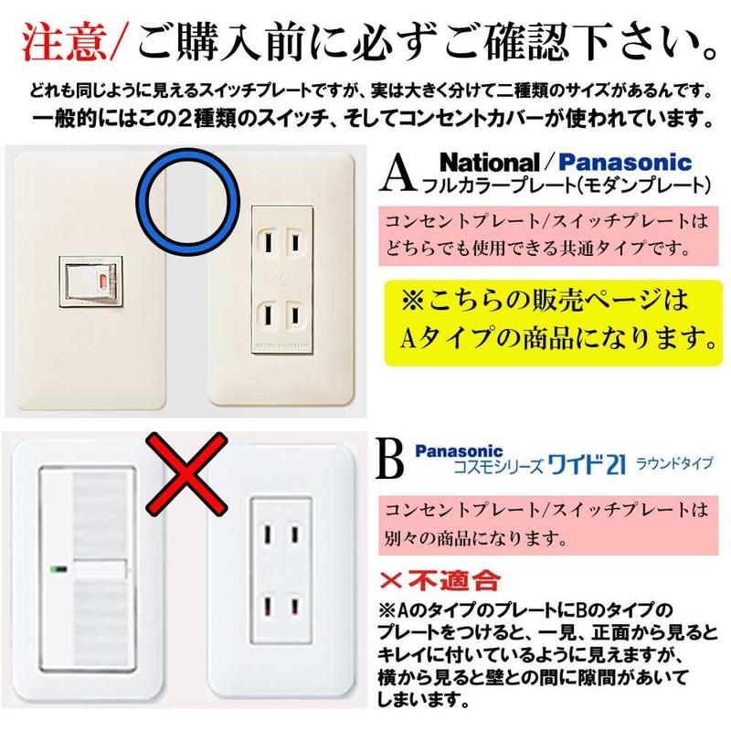 Panasonic [Full Color (Modern) Plate] [WN6001W] Outlet Switch Cover Plate